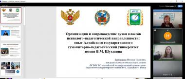 Психолого-педагогические классы: взаимодействие с Республикой Алтай