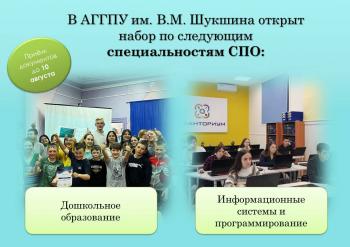 Стань студентом НАУКОГРАДА!
