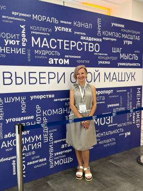 Доценко Т.Э. стала участником практической конференции по формированию системы образовательных событий модуля «Основы российской государственности»