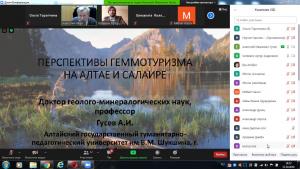 Необычный вид туризма на Алтае был представлен в докладе учёного Университета Шукшина