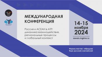 Руководители центров открытого образования выступят на конференции в МГИМО