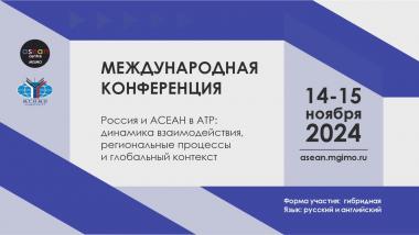 Руководители центров открытого образования выступят на конференции в МГИМО