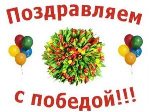 Победители краевого конкурса на получение единовременного пособия 200 тыс. рублей