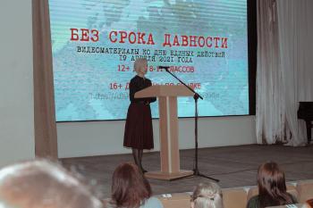 День единых действий