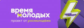 Пришло Время заявить о себе!