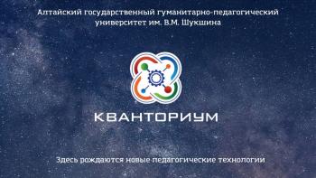 Педагогическому технопарку «Кванториуму им. К.Д. Ушинского» 19 ноября исполняется 1 ГОД!