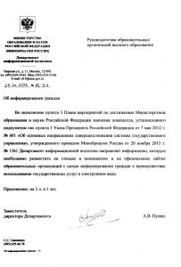 Преимущества использования госуслуг в электронном виде