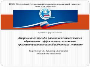 Новые вызовы. Новые решения. В ИПиП стартовала проектная форсайт-сессия