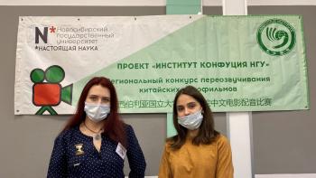VII региональный студенческий конкурс по переозвучиванию китайских кинофильмов