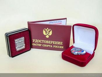 Поздравляем выпускника Института педагогики и психологии (направление физическая культура) Ефросинина Егора с получением звания «Мастер спорта»!!!