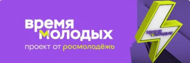Пришло Время заявить о себе!