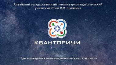 Педагогическому технопарку «Кванториуму им. К.Д. Ушинского» 19 ноября исполняется 1 ГОД!