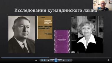 Университет представил результаты исследования во II Научно-практической конференции «Языки коренных народов Сибири, Севера и Дальнего Востока: проблемы изучения и сохранения. Этнотуризм»