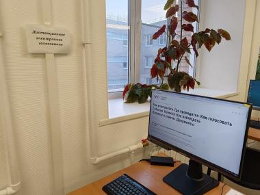 Приглашаем принять участие в тестовом Дистанционном электронном голосовании без посещения избирательного участка