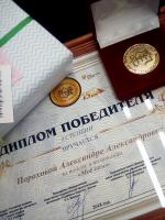Наша победа!