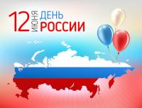 Поздравление ректора Л.А. Мокрецовой с Днем России