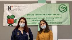 VII региональный студенческий конкурс по переозвучиванию китайских кинофильмов