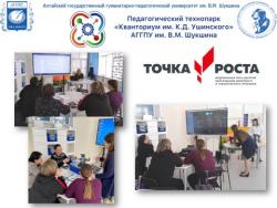 Педагогическая практика студентов в школах с центрами «Точка роста»