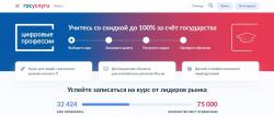 Программа «Цифровые профессии» - дополнительное профессиональное образование в сфере IT  при финансовой поддержке государства