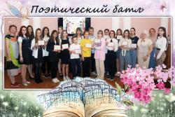 Студенты 1 курса Университета Шукшина провели «Поэтический батл»
