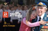 Поздравление Министра просвещения Российской Федерации Сергея Кравцова с Днём Победы