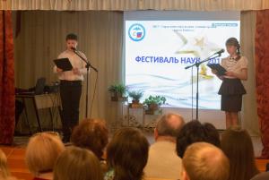 Участие АГАО в Фестивале наук