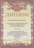 Всероссийская студенческая олимпиада по риторике, педагогической риторике и культуре речи