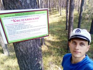 Волонтерская акция и научно-образовательная экспедиция в Кислухинском заказнике
