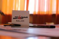 В университете участниками Тотального диктанта стали более трехсот бийчан разных возрастов и профессий