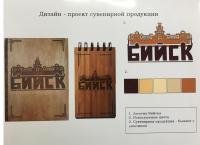 кафедра изобразительного искусства и дизайна стала победителем «Бийск 310»