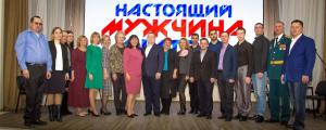 Финал конкурса Настоящий мужчина-Настоящий учитель!