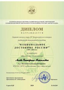 Победа студентов во всероссийском конкурсе