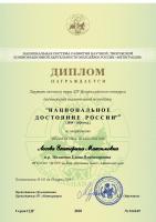 Победа студентов во всероссийском конкурсе