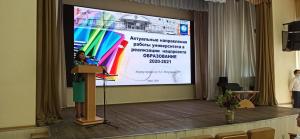Трансформация современного образования: от проектов к результатам