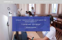 Волонтеры колл-центра ИПиП на боевом посту второй месяц