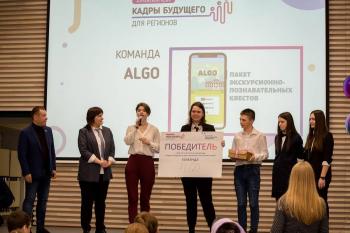 Университет Шукшина победил в стратегической инициативе «Кадры будущего для регионов»