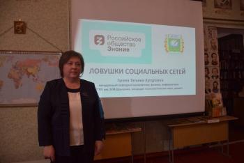 В ПЕДКЛАССАХ СОСТОЯЛОСЬ ОБСУЖДЕНИЕ ТЕМЫ «ЛОВУШКИ СОЦИАЛЬНЫХ СЕТЕЙ»