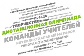 Итоги олимпиады