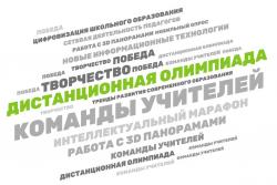 Итоги олимпиады