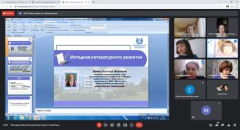 Открытая лекция по учебной дисциплине «Методика обучения русскому языку и литературному чтению»