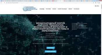 Преподаватели кафедры педагогики и психологии приняли участие  во Всероссийской научно-практической конференции «Актуальные проблемы профилактики девиантного поведения несовершеннолетних».