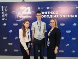 Студенты и сотрудники АГГПУ им. В.М. Шукшина – участники Конгресса молодых ученых в образовательном центре «Сириус