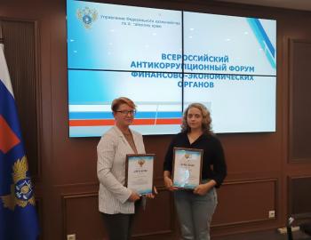 Студенты АГГПУ им. В.М. Шукшина стали призерами Всероссийского антикоррупционного конкурса