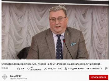 Университет Шукшина принял участие в лекции «Русская национальная элита и Запад»