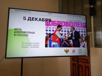 Институт ЕНиПО принял эстафету Всероссийского «Урока добровольчества»