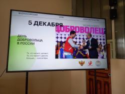 Институт ЕНиПО принял эстафету Всероссийского «Урока добровольчества»