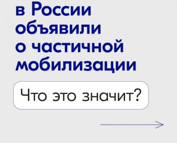 Без паники