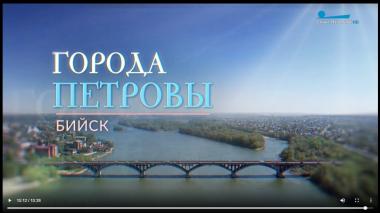 АГГПУ Шукшина в рамках цикла документальных фильмов «Города Петровы»