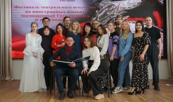 Фестиваль театрального искусства на иностранных языках