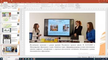Результаты исследования преподавателей кафедры математики, физики, информатики представлены на научной конференции